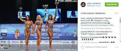 Тюменка юлия ушакова стала чемпионкой мира